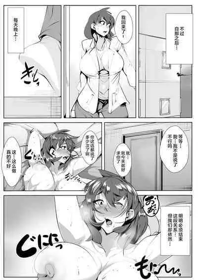 Haha no GraDol Sugata ni Gachikoi Shita Kekka