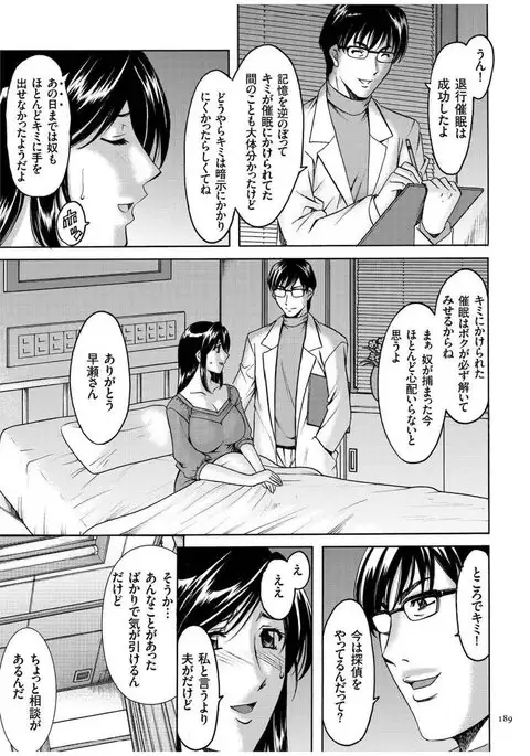 Sennyu Tsuma Satomi Kiroku