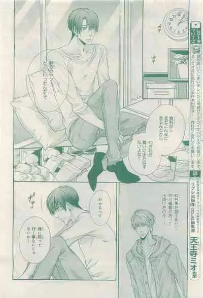 BE・BOY GOLD 2015-04