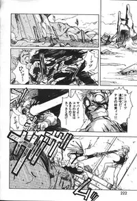 COMIC GEKIMAN 2000-07 Vol. 26 [Incomplete]