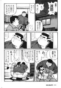 [Kujira] Hyakkan Boogie