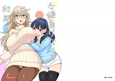 Joyuu Arina to Wakui mane | 女演員亞里娜與和美經紀人