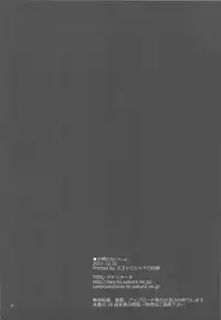 (C81) [TIES (Takei Ooki)] Kobato no Naisho. (Boku wa Tomodachi ga Sukunai)