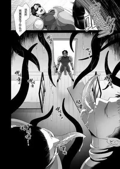 Messiah II | 弥赛亚 2