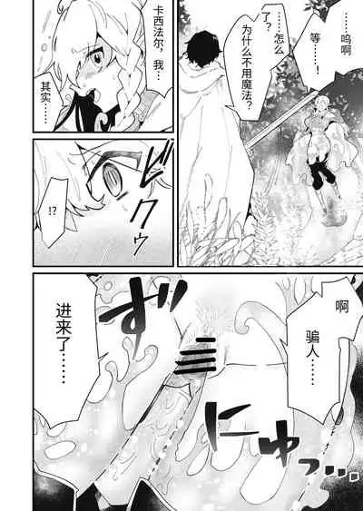 Tsumahajiki-mono no Somnia Soushuuhen 1