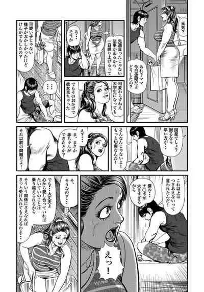 破廉恥奥様ステキに濡れ乱れ日記