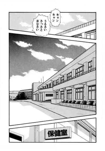 [satou marumi] Pheromone legend Vol.2 14-18