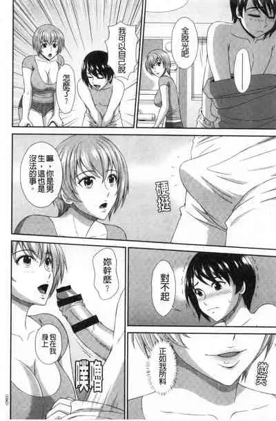 [Kuroi Kingyo] Damesu Switch | 堕牝的開關 [Chinese]