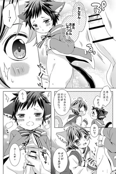 Rushichiland Tanpenshuu