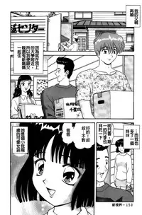 [Asuka Yumiki] Idakasete Senorita | 擁抱我吧SENORITA [Chinese]