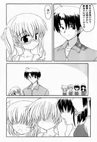 [Kanoh Hollow] Sweet Pain