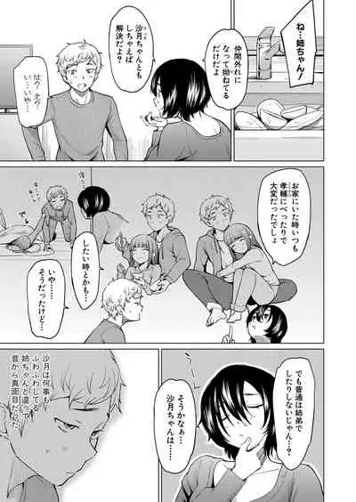 COMIC Shingeki 2022-07 [Digital]