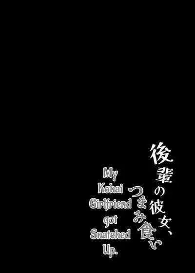 Kouhai no Kanojo, Tsumamigui | My Girlfriend Got Snacked On
