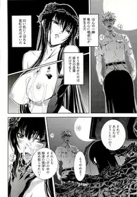 [Nakamura Uzuki] Bara Seiyoukan 1