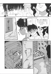 [Nakanoo Kei] Suteki na Incest | Splendid Incest