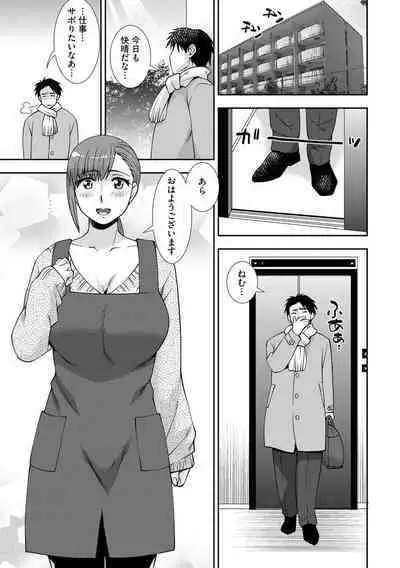 Netoraretai Onnatachi