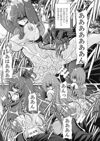 (COMIC1☆11) [Circle Taihei-Tengoku (Horikawa Gorou)] Emaan no Shousen