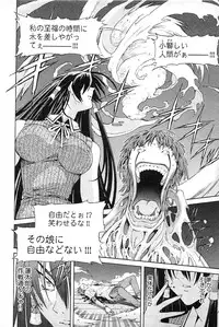 [Akagi Shinden] Ayakashi Awawa