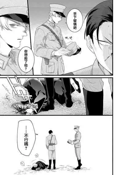 [Miyako] Mazu no Hoshikuzu | 魔都的星尘 act.4-6 [Chinese] [Digital]