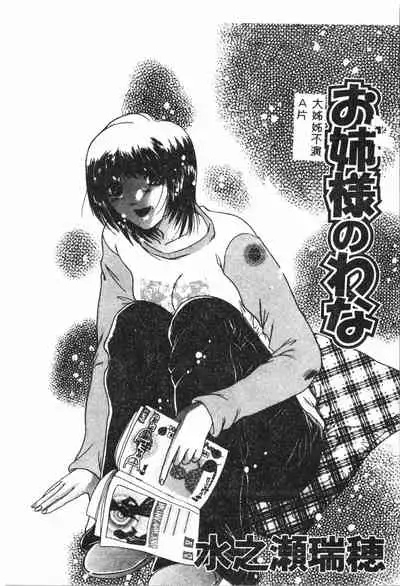 [Anthology] Shitatari [Chinese] pixelup