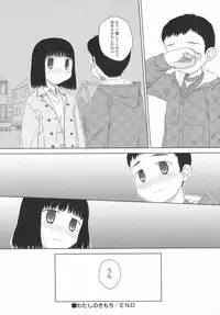 [Anthology] PetaFeti. 5