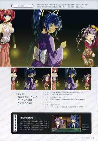 ChuSinGura 46+1 Official Visual Fan Book