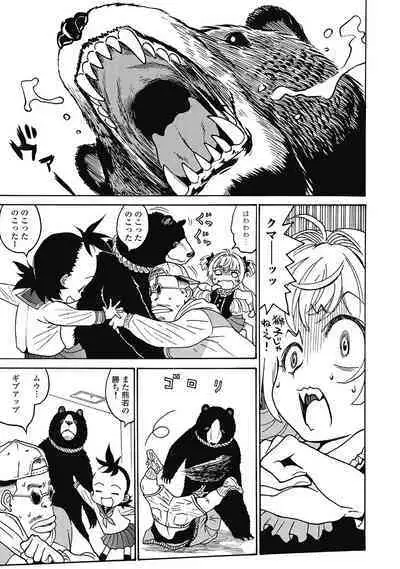 Hagure_Aidoru_Jigokuhen_Gaiden_Boisuzaka