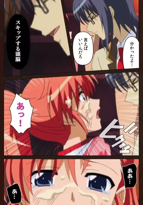 Saimin Gakuen Dainikan Complete Ban