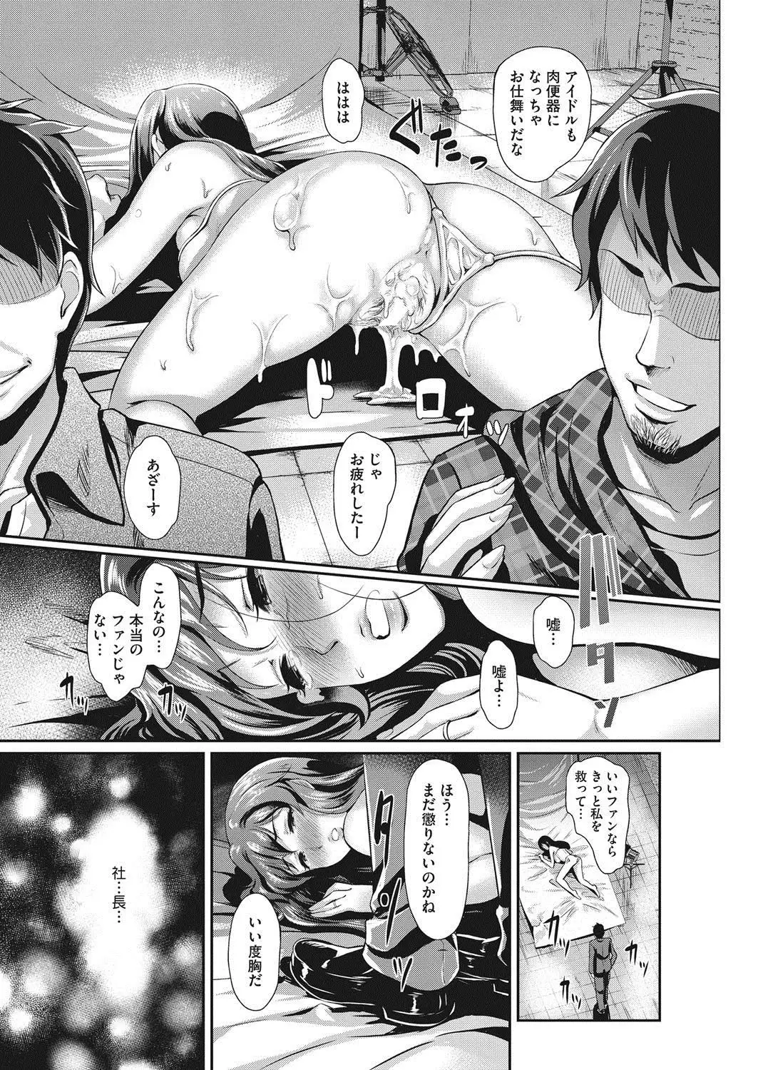 COMIC HOTMiLK Koime Vol. 8