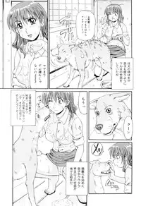 [Anthology] Hamehame Wanko Tengoku