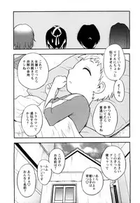 [Maeda Sengoku] Megamisou Panic