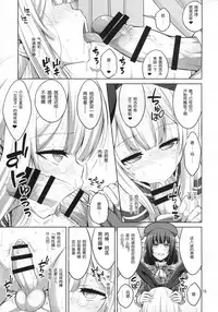 (C88) [Senya Sabou (Alpha Alf Layla)] Futanari Onee-san x Otokonoko Cosplayer ♥ Mesu Ochi Choukyou [Chinese]