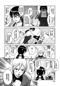 [Saigado] Otaku no Megami-san 2 [Chinese] [豬圈漢化]