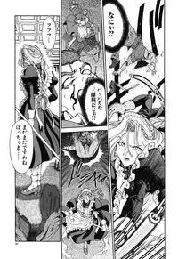 [Sena Youtarou] JOKER