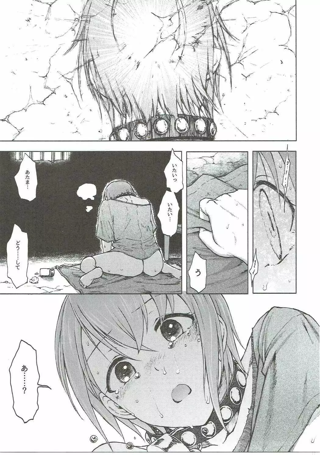 ハダシのあしおと