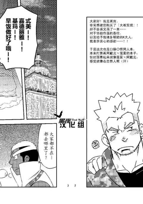 Daitai Atteru. | 大概实现