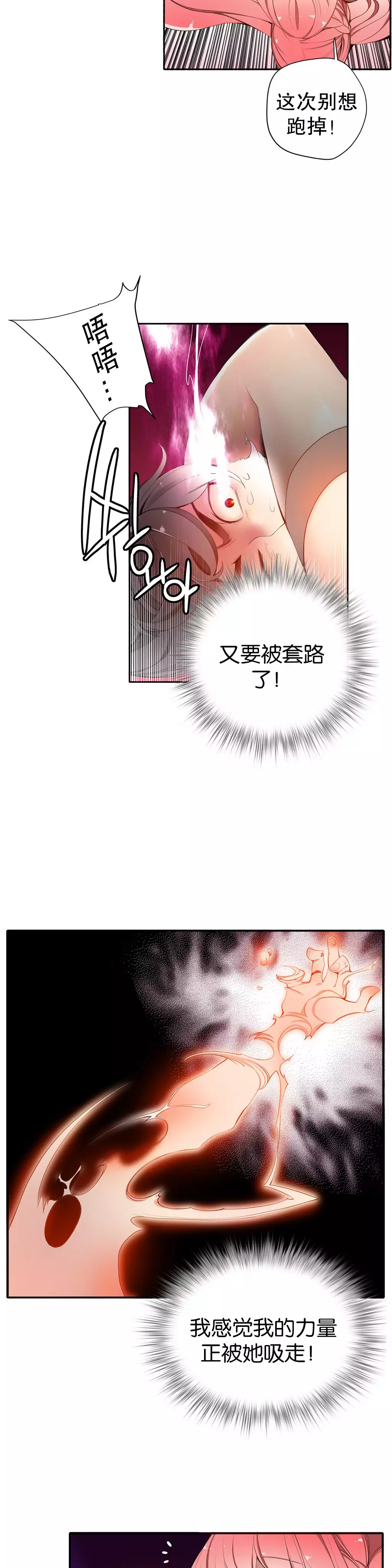 莉莉丝的脐带 Ch.1-23