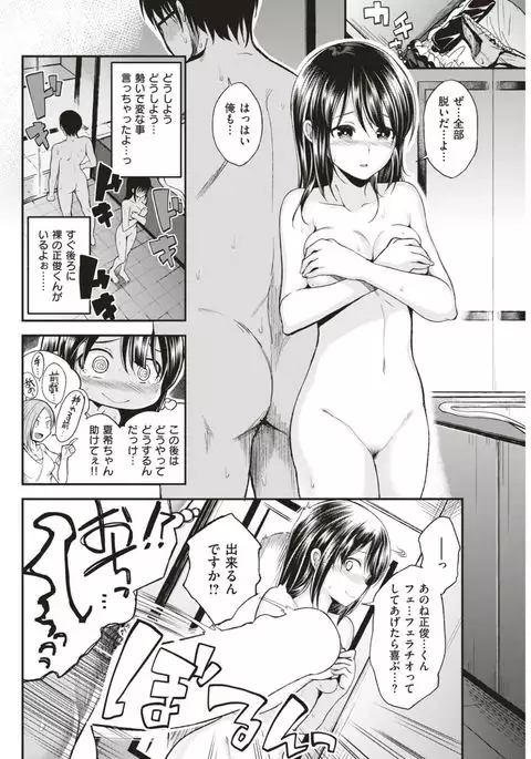 COMIC Kairakuten BEAST 2017-08