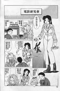 [Yanagawa Rio] AV Cine Club | AV劇情俱樂部 [Chinese]