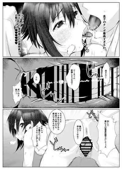 Jitsubo Dakedo Haramasetai!