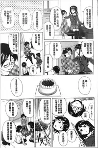 [Fuuga] Fushidara na Ani Imouto - Loose Brother and sister [Chinese]