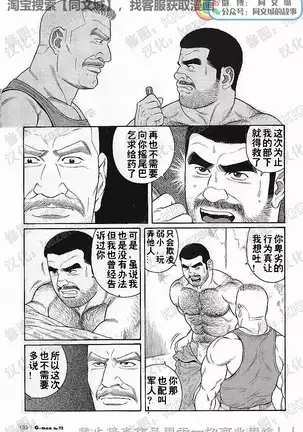 Kimiyo Shiruya Minami no Goku - Part 1（Chinses）