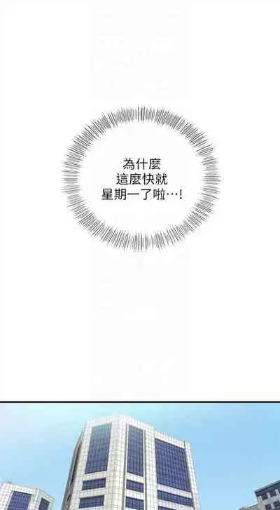 （周5）正妹小主管 1-27 中文翻译（更新中）