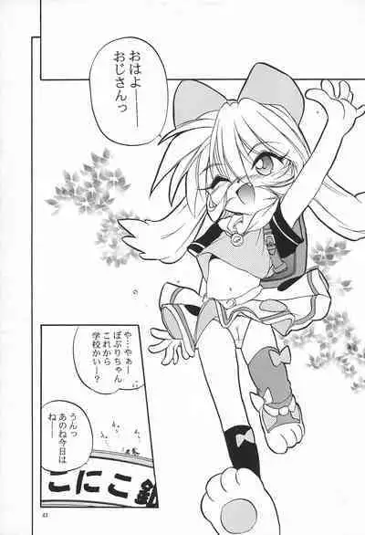 Mahou Shoujo Daisakusen