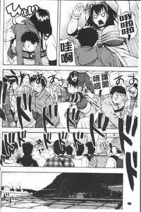 [Yoshimura Tatsumaki] Monzetsu Taigatame ~Count 3 de Ikasete Ageru~ [Chinese]