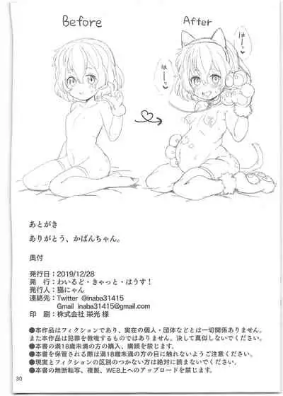 Kaban-chan wa Sugoin da yo! Saimin nanka ni Makenain dakara!