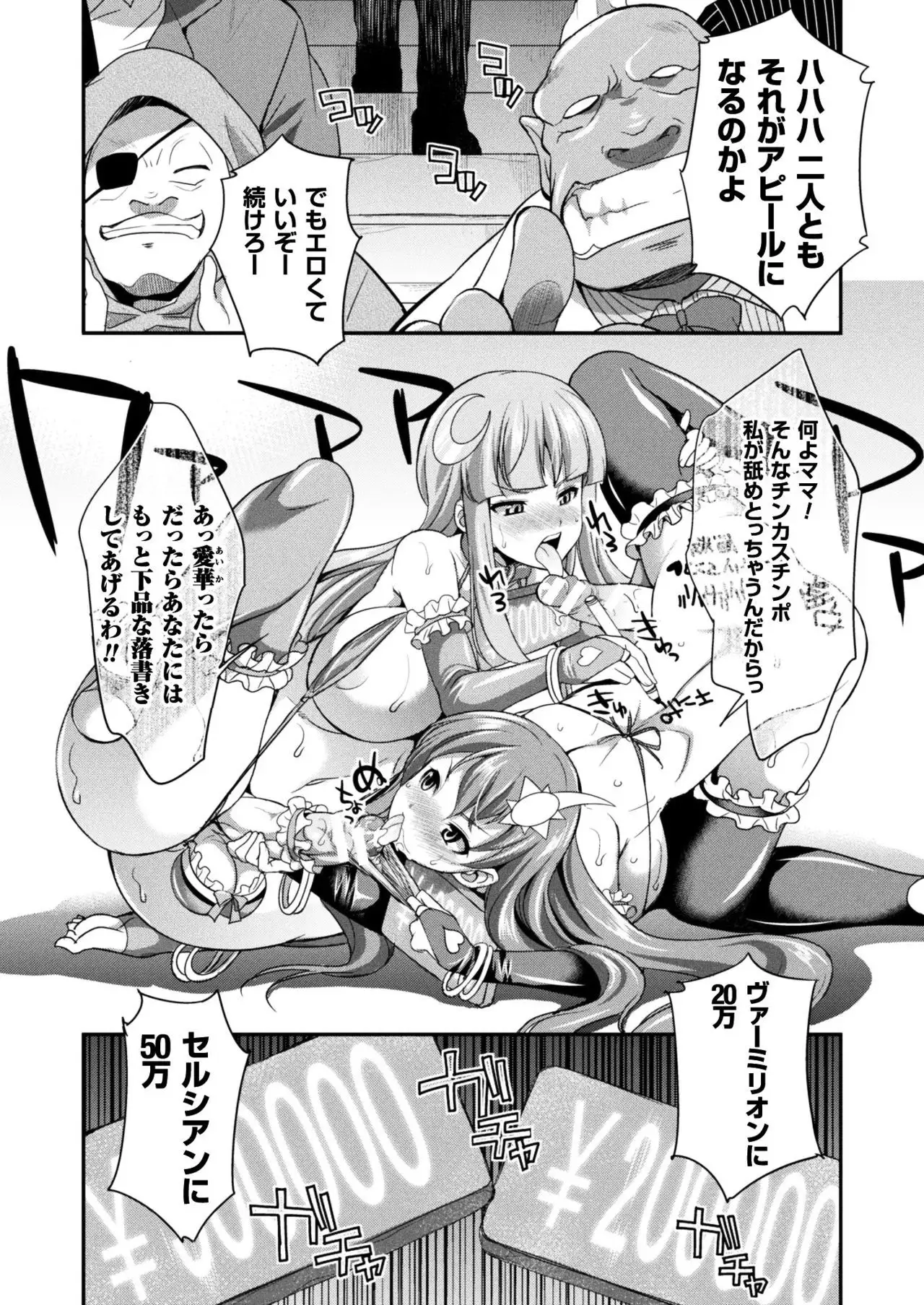 2D Dream Magazine 2017-10 Vol. 96