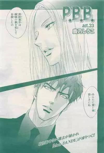 BE・BOY GOLD 2015-04