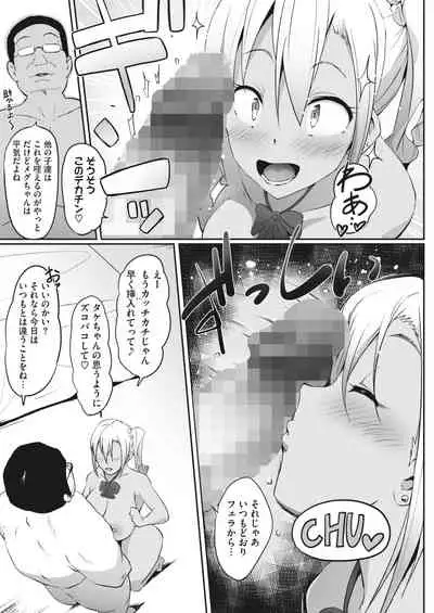 COMIC HOTMILK 2022-08 [Digital]