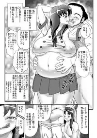 [Arikui Mcqueen (Matsurioka Hideyuki)] DelihealChange Precure! -Iona Tenraku Nikki- (HappinessCharge Precure!) [Digital]